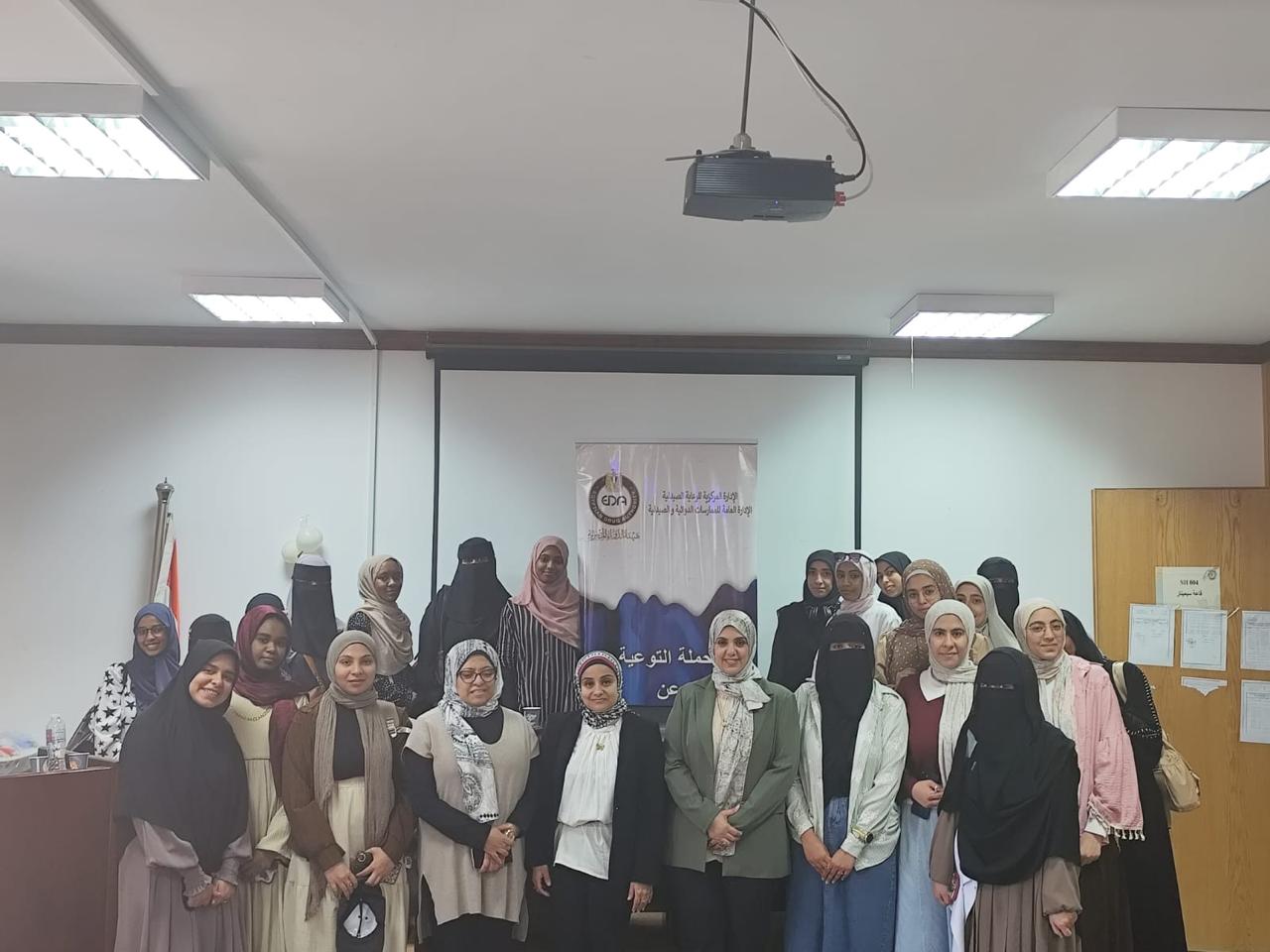 EDA - Egyptian Drug Authority: Conclusion of a Scientific Day on the ...